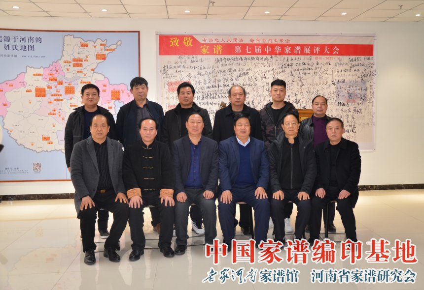 孙健珉当选为河南省孙姓委员会党支部书记 (2).jpg