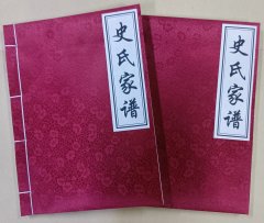 安徽省滁州市来安县史氏家谱