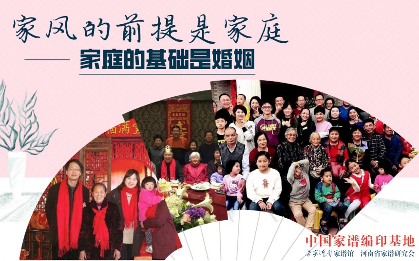 家庭的基础是婚姻.jpg