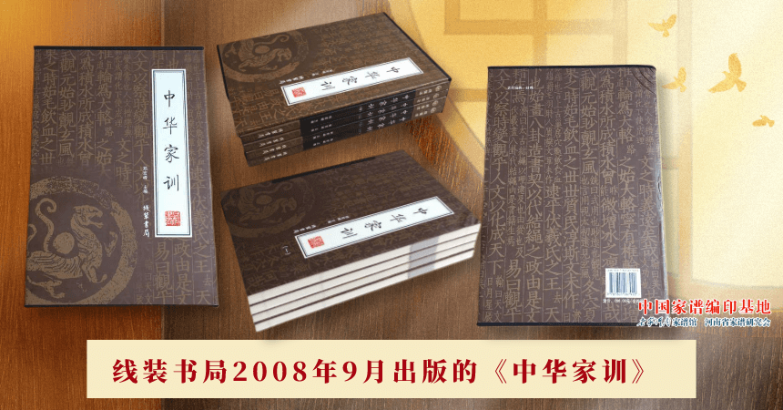 中华家训.png