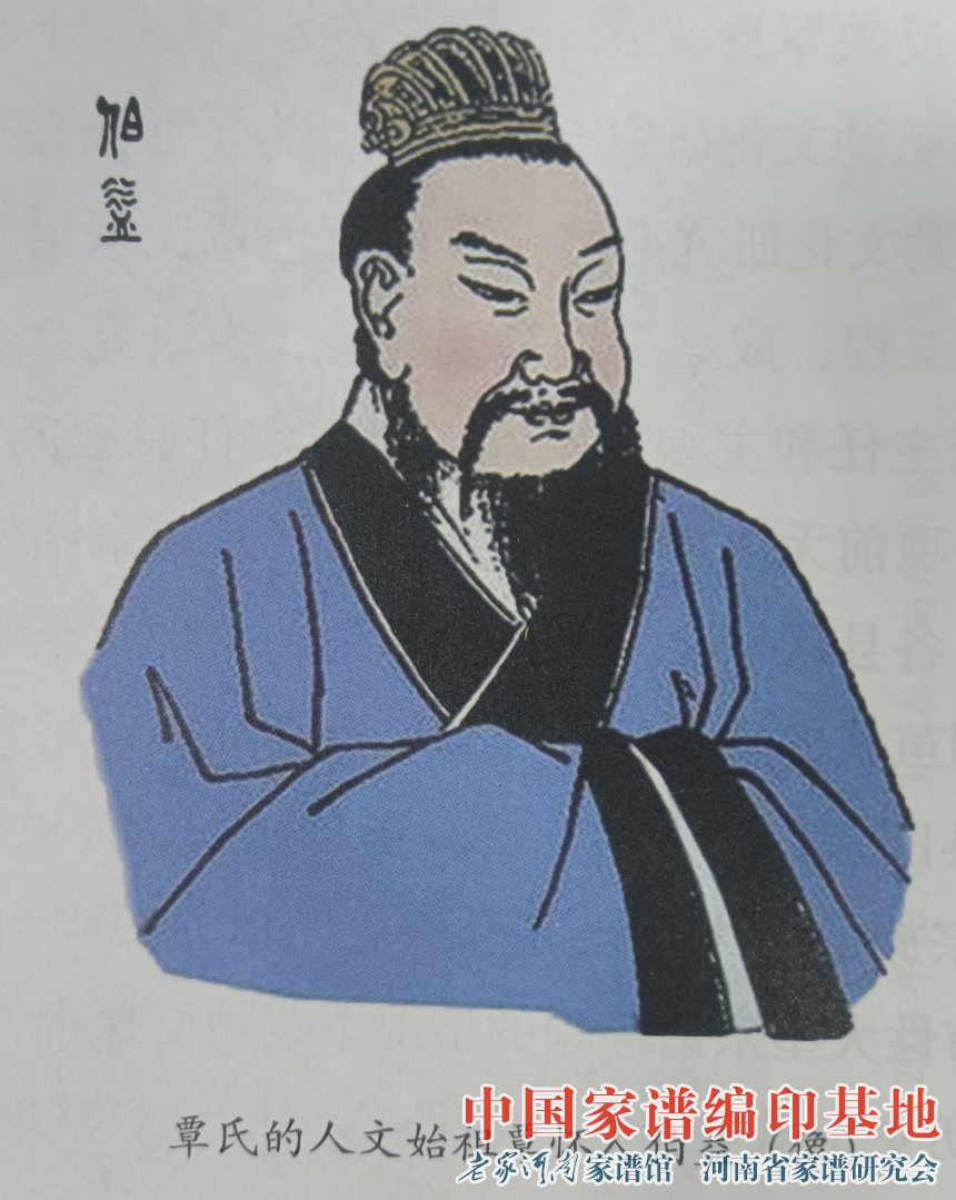 覃氏人文始祖覃怀人伯益（像）.jpg