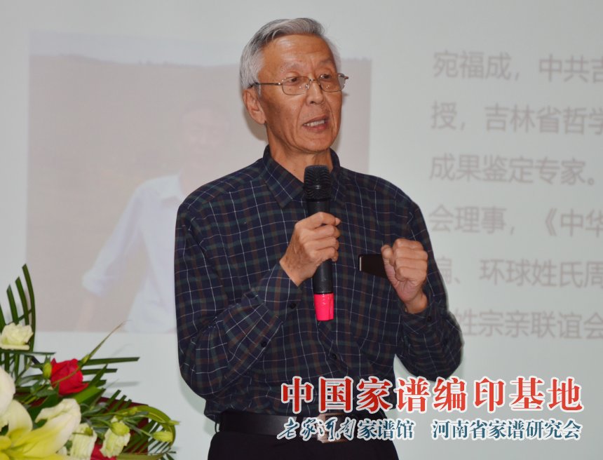 宛福成.jpg