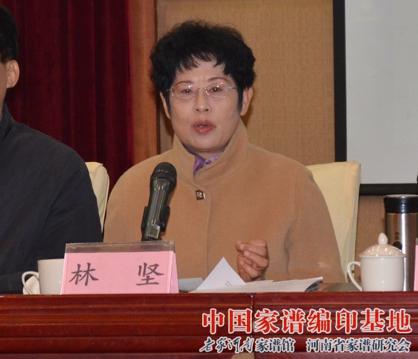 林坚副会长参加姓氏文化会议照片 (1).jpg