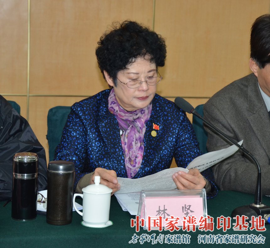 林坚副会长参加姓氏文化会议照片 (5).jpg
