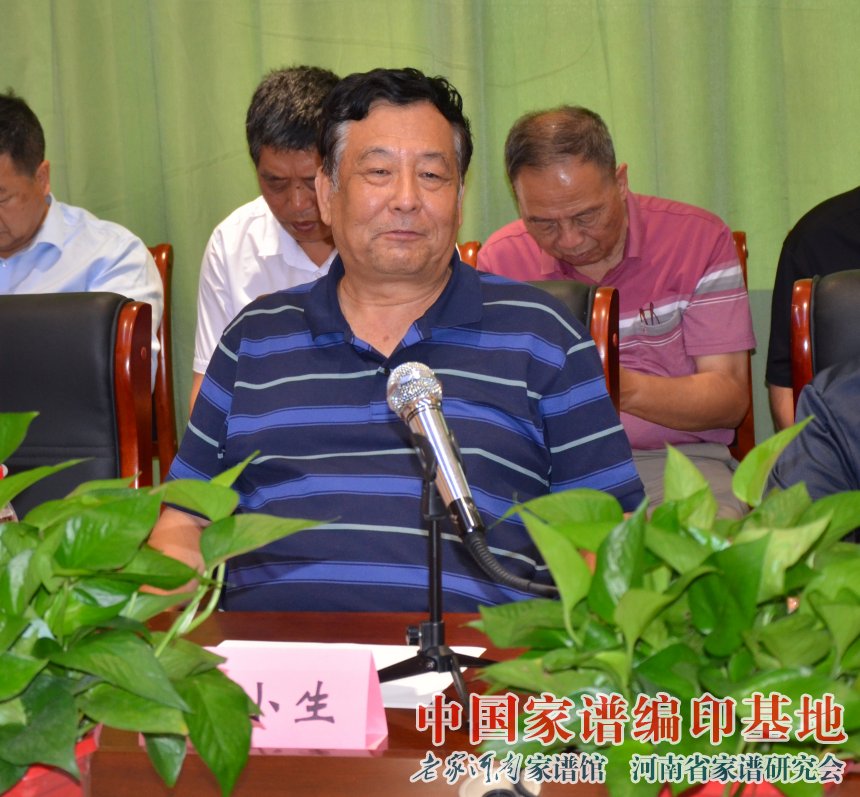 石小生副会长出席姓氏文化研究会会议照片 (2).jpg