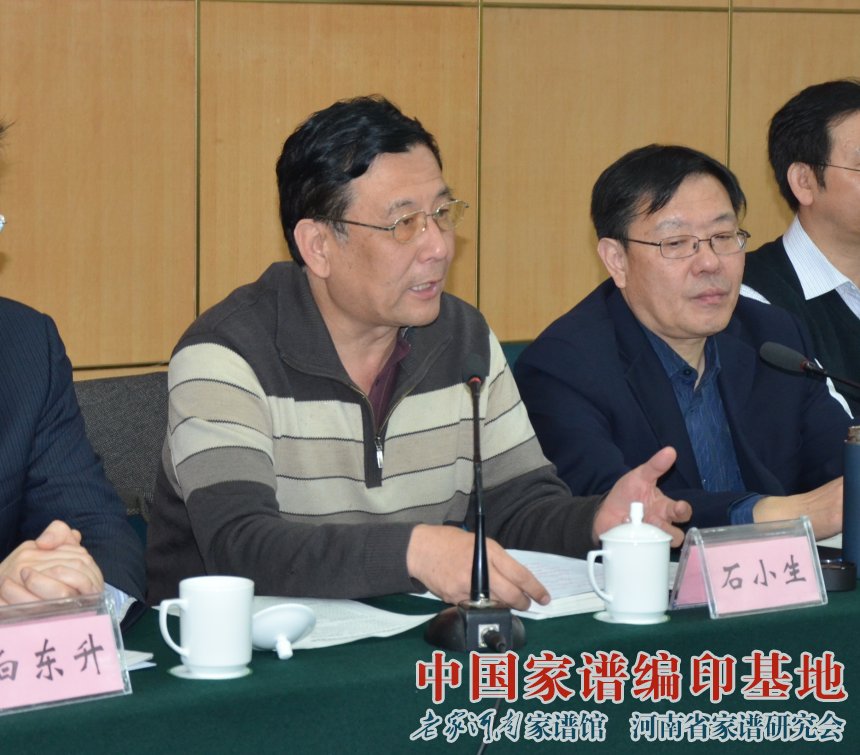 石小生副会长出席姓氏文化研究会会议照片 (4).jpg