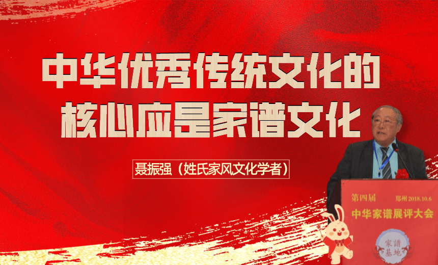 聂振强家风论文配图 (1).png