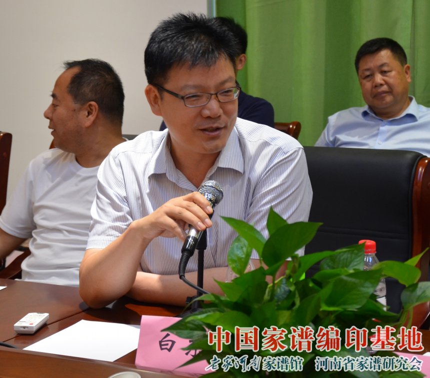 白东升参加姓氏文化会议照片 (1).jpg