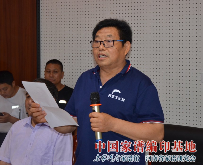 河南郭姓研究会会长郭启征 (1).jpg