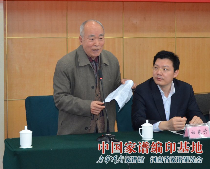 河南杨姓研究会会长杨海中出席会议 (1).jpg
