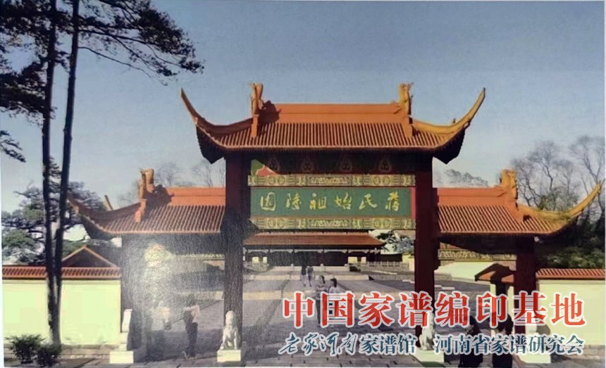 中华族谱大典示范谱典重庆蒋氏族谱.jpg