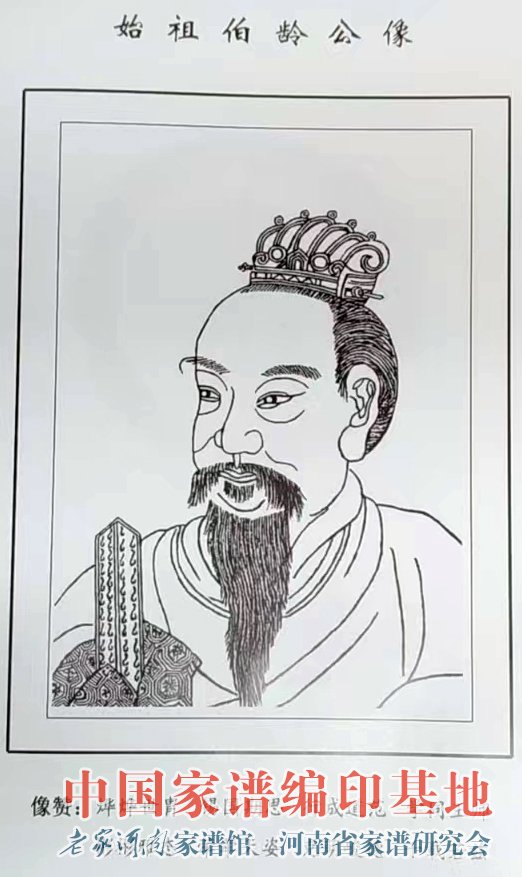 中华族谱大典示范谱典重庆蒋氏族谱 (12).jpg