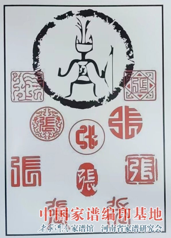 金城百分张氏十四分尊训公支谱 11.jpg