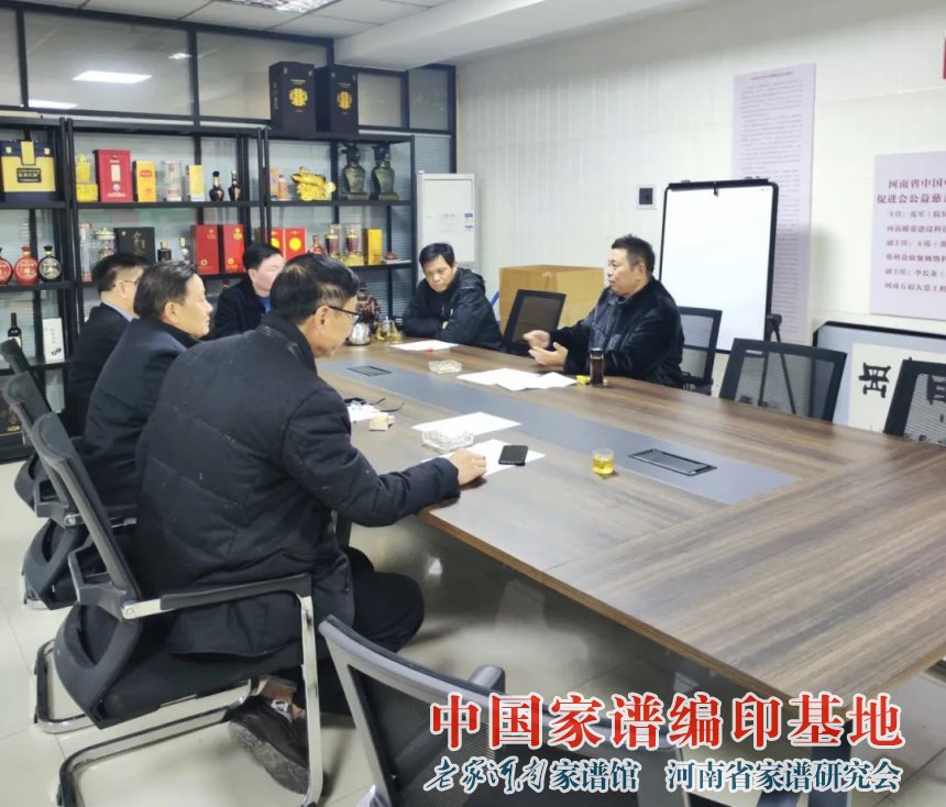 彭井思主持召开彭姓委员会常务会议，研究《彭祖文化源流研究》专著出版事宜.jpg