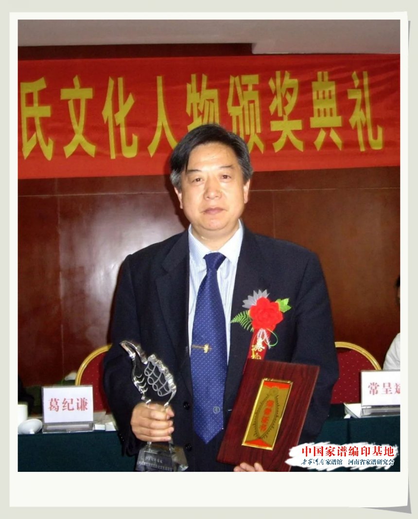 河南省许姓研究会会长王道生 (10).jpg