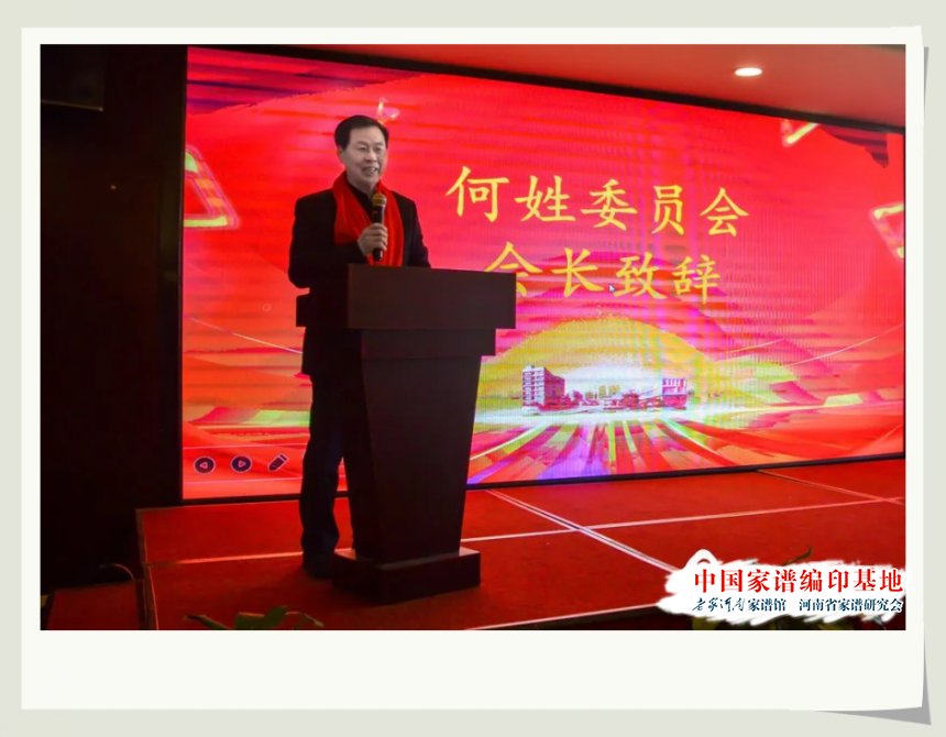 韩建国主持召开河南省韩姓委员会2023年工作会议 (4).jpg