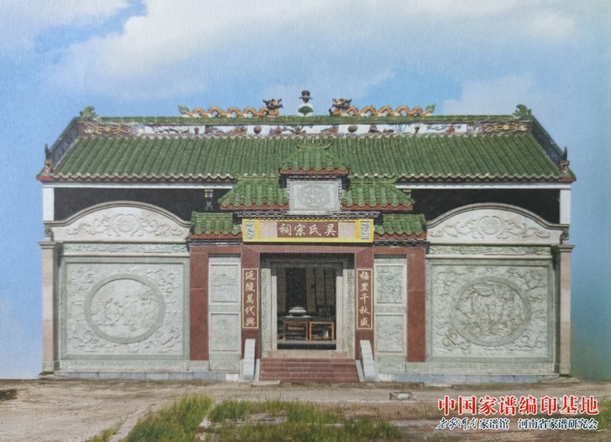广西贺州吴氏族谱编修委员会 (3).jpg