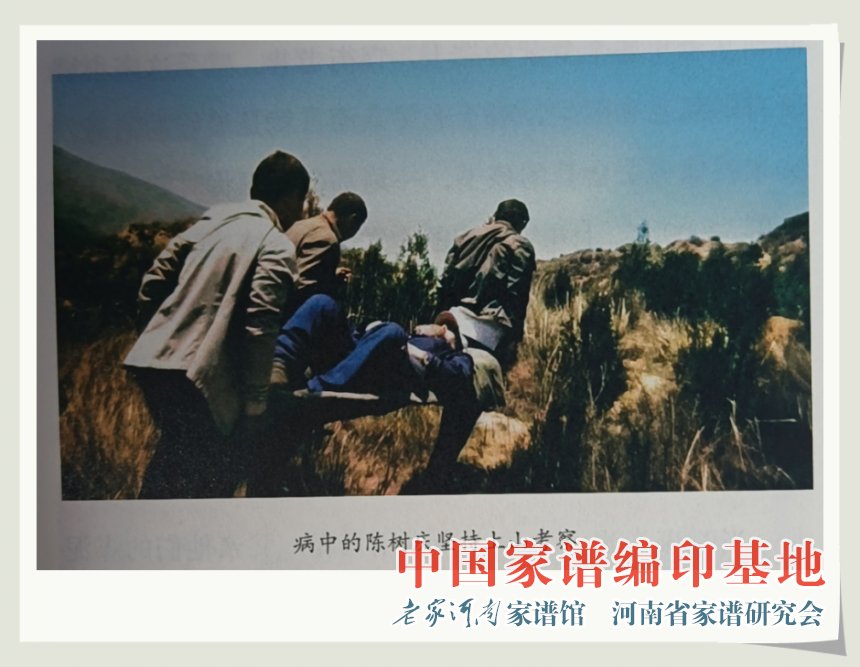 3病中的陈树庆坚持上山考察.jpg