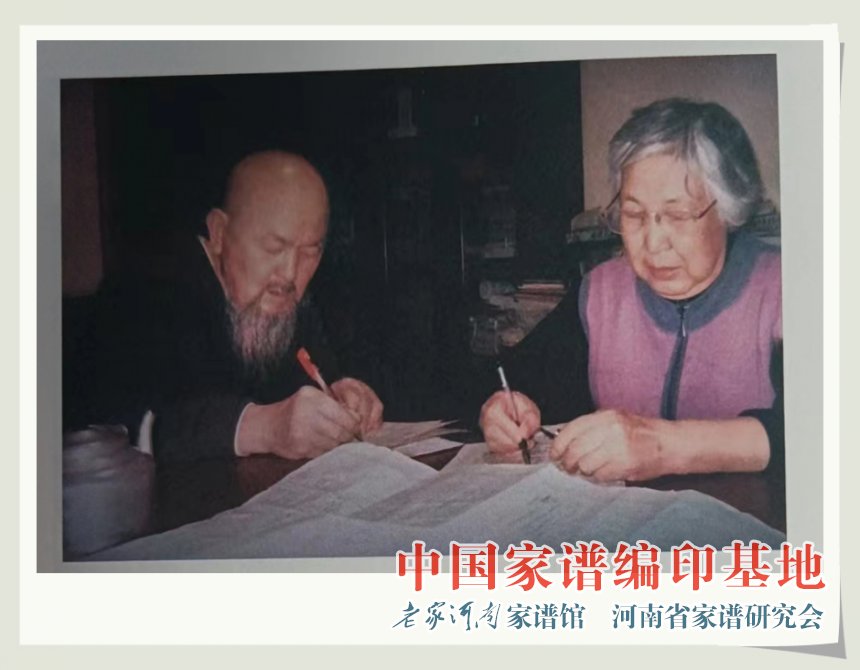 4编写家谱.jpg