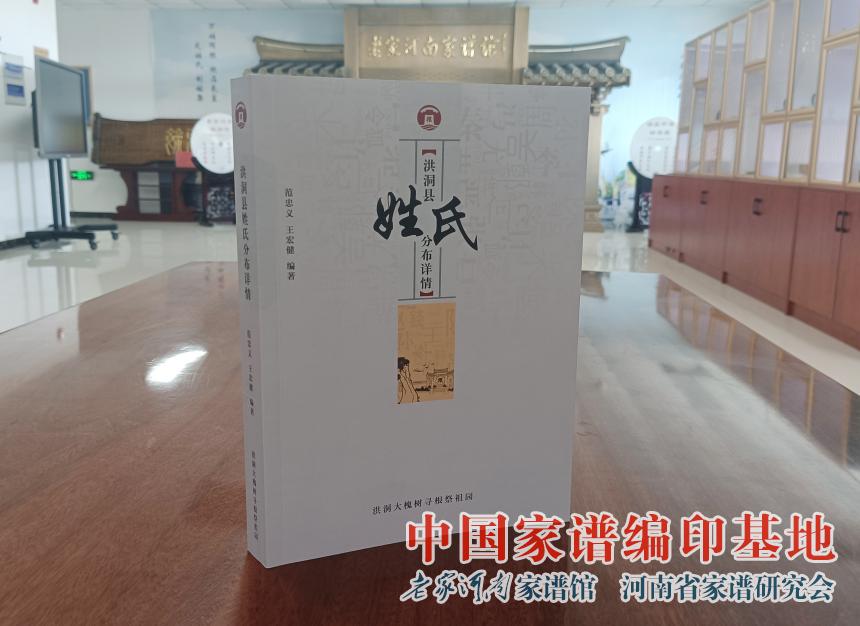 洪洞县姓氏分布详情 (3).jpg