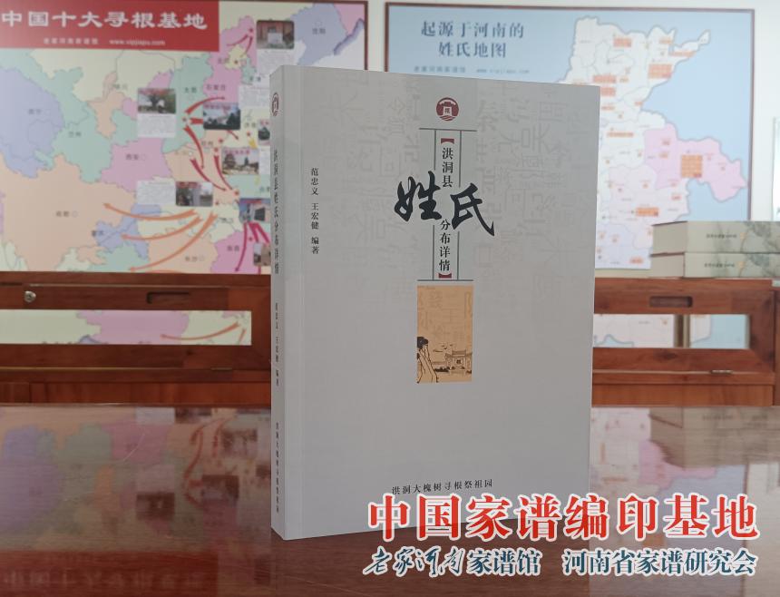洪洞县姓氏分布详情 (2).jpg