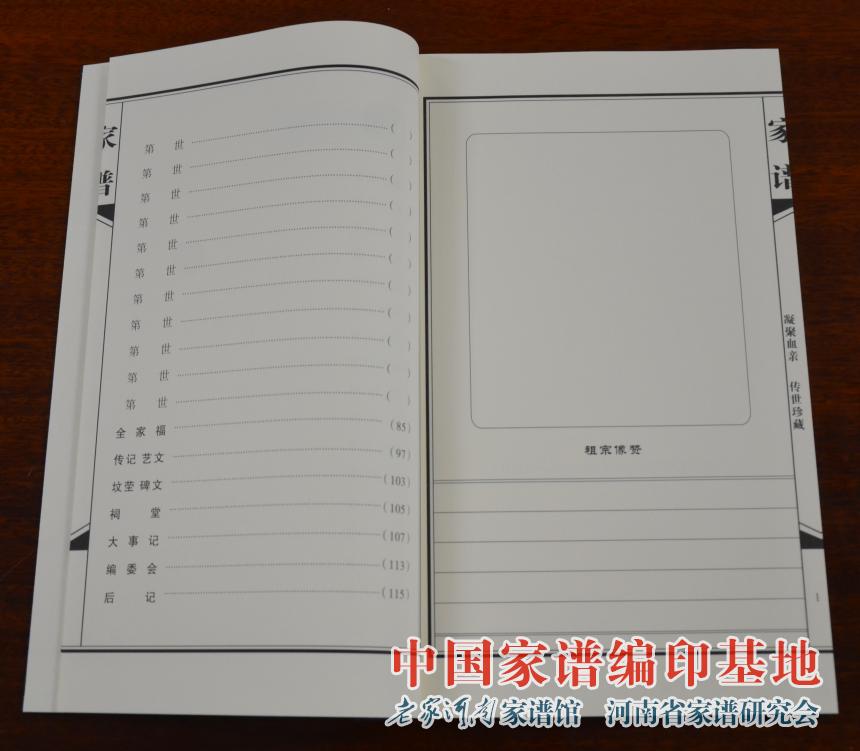 空白家谱 (7).jpg