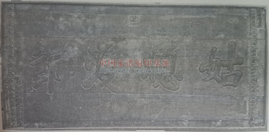 平顶山市北褚庄张氏家族姑媳双节匾.jpg