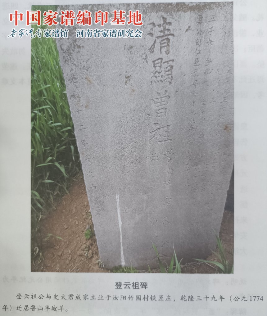 河南省洛阳市狄氏家族墓碑 (2).jpg