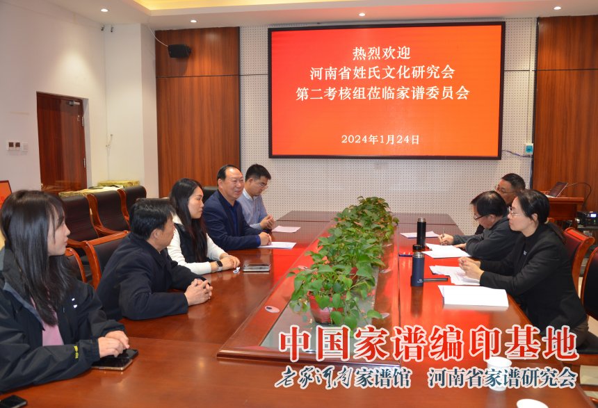 张新斌唐金培程霞到家谱委员会考核 (1).jpg