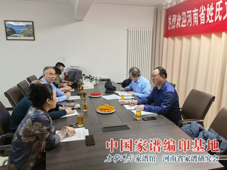 河南省姓氏文化研究会褚姓委员会.jpg