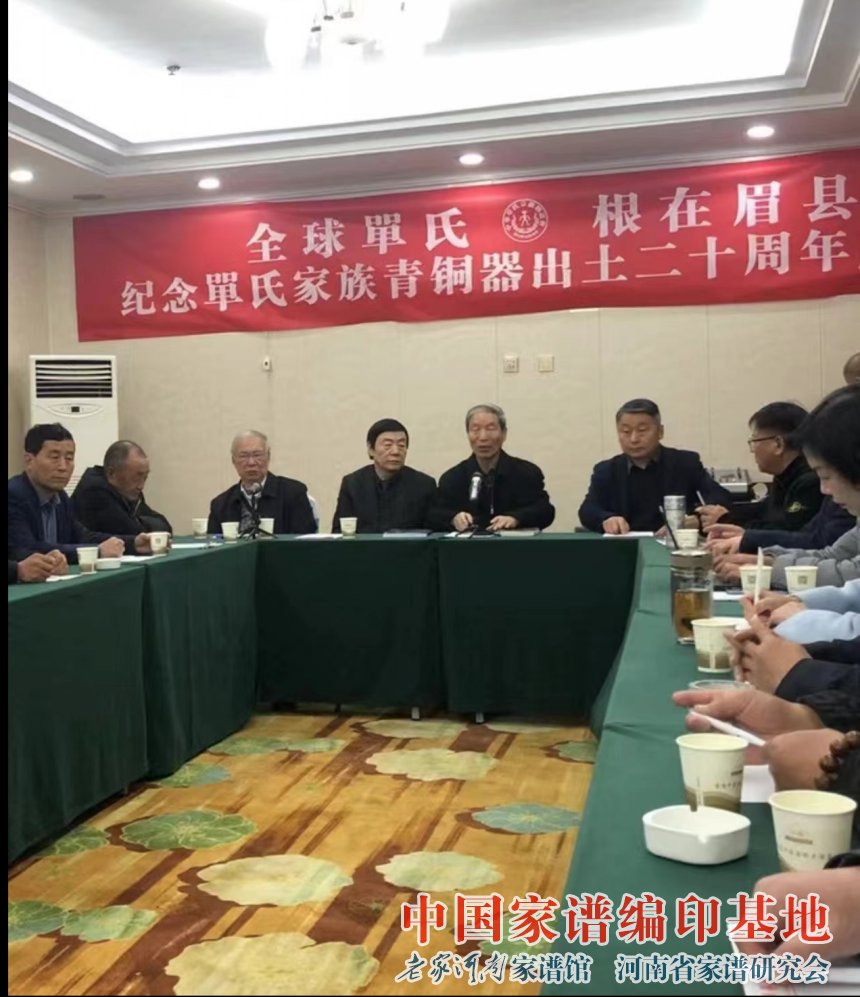 逨盘出土二十周年纪念大会1.jpg