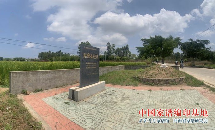 位于海南省昌江黎族自治县昌化镇旧县村的“赵鼎衣冠冢”4.jpg