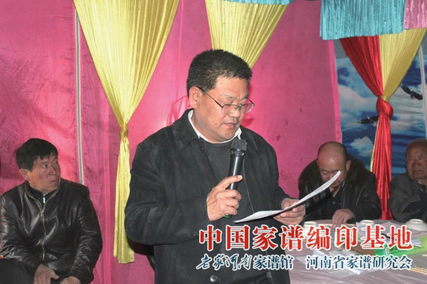 庞占龙主编在祭祀大会上发表关于庞氏文化的论述.jpg