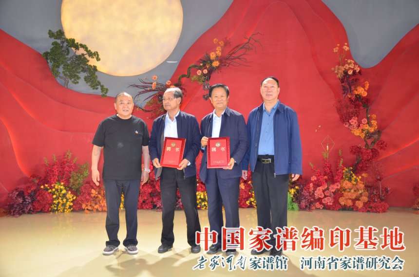 为荣誉会长颁发聘书.jpg