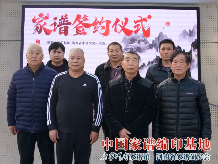 郑州祭城孟氏家谱编委会与家谱基地签署印刷协议.jpg