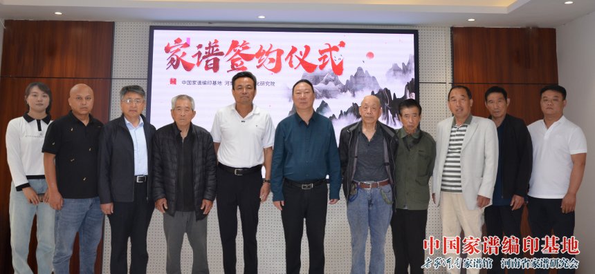 濮阳邵氏家谱编委会与家谱基地签署印刷协议.jpg