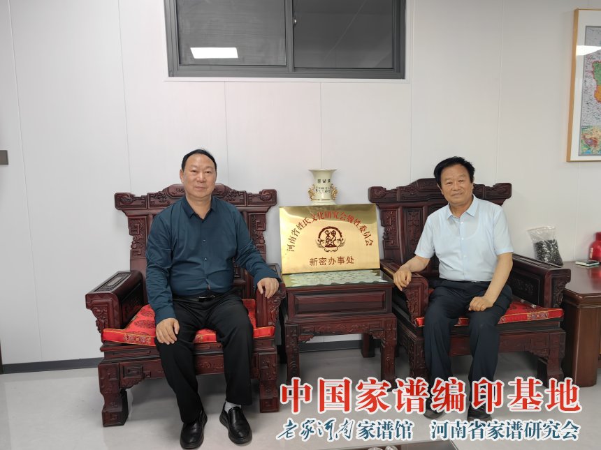 河南魏姓委员会新密办事处挂牌仪式 (7).jpg