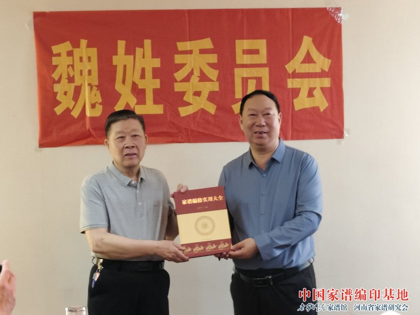 魏姓委员会南阳办事处挂牌仪式 (11).jpg