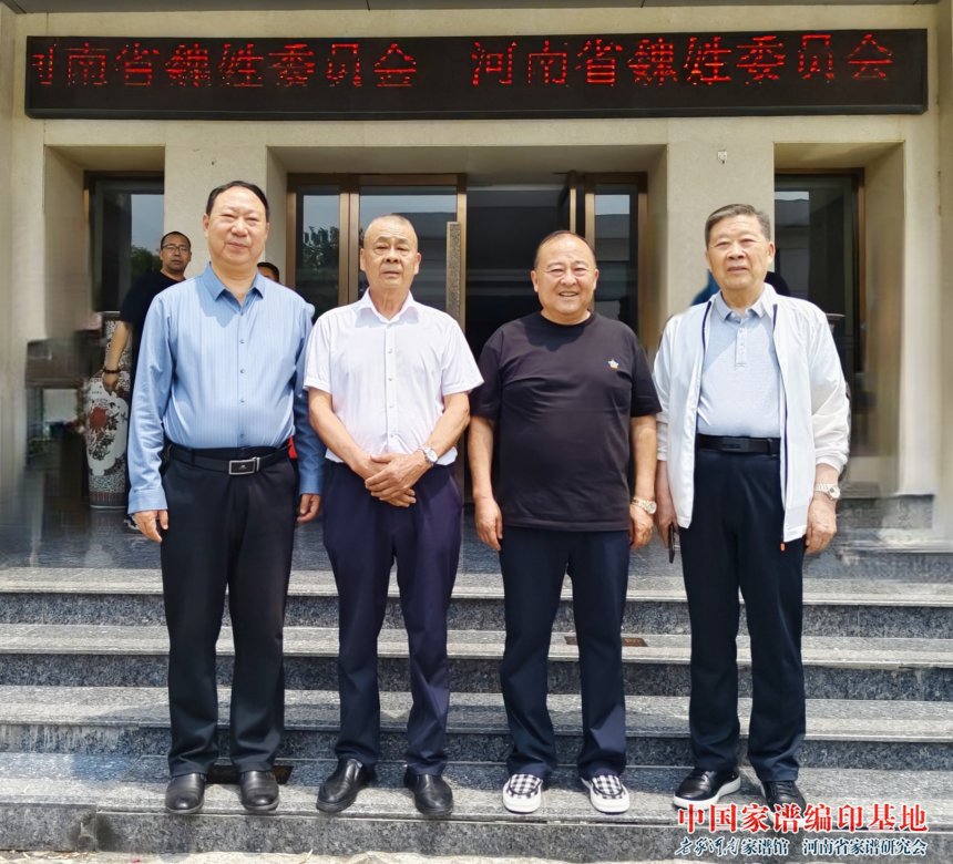 魏姓委员会南阳办事处挂牌仪式 (6).jpg