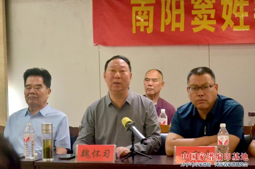 南阳窦姓委员会揭牌暨邓州窦氏族谱颁发仪式隆重举行 (6).jpg