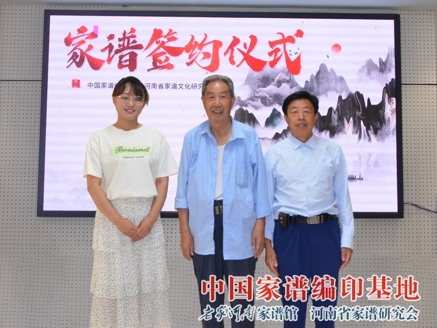 洛阳丁氏家谱编委会与家谱基地签约.jpg