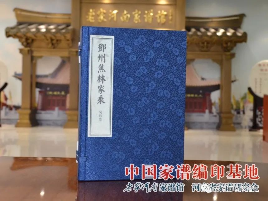 焦氏家谱.jpg