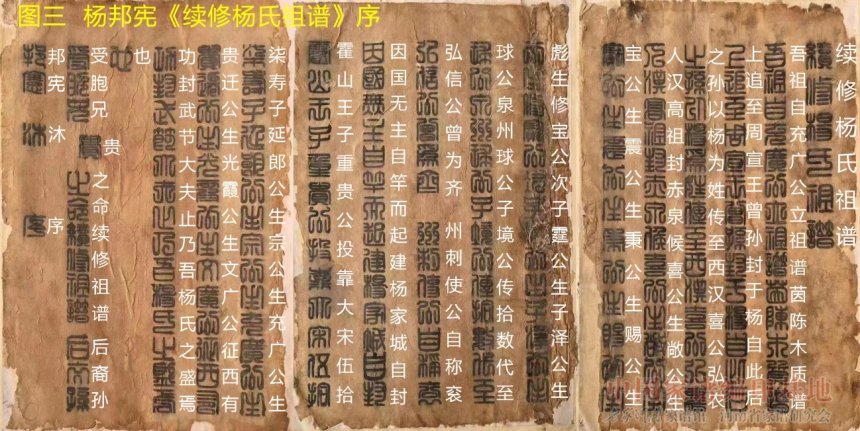 越公房前辈世系追谱 (3).jpg