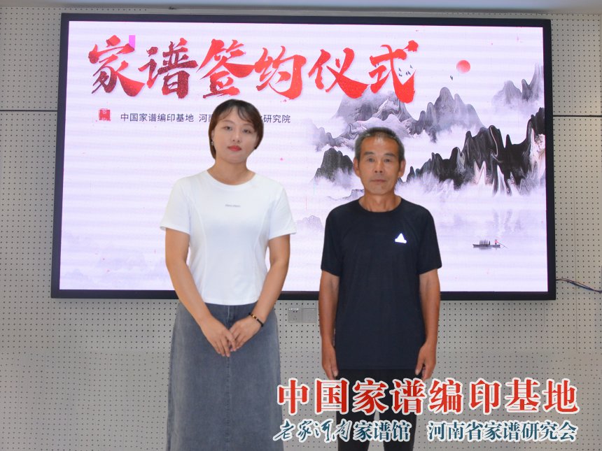 汝州刘氏家谱主编与家谱基地签约.jpg