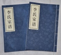 贵州省关岭县永宁镇李氏家谱