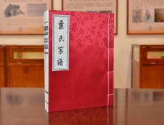 河南武陟新乡栗氏家谱