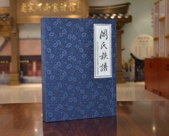 陕西省咸阳市武功县阎家村阎氏族谱