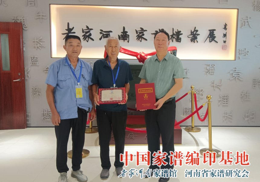 高凡增先生向老家河南家谱馆捐赠《襄汾高氏族谱》.jpg
