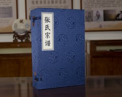 安徽省马鞍山市张氏宗谱