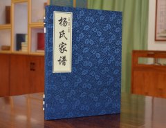 云南省昆明市杨氏家谱